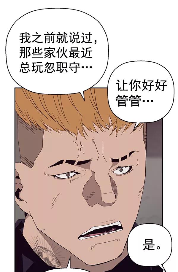 《英雄联萌》第165话 第43页