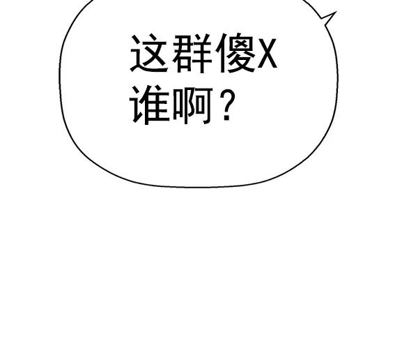 《英雄联萌》第165话 第139页