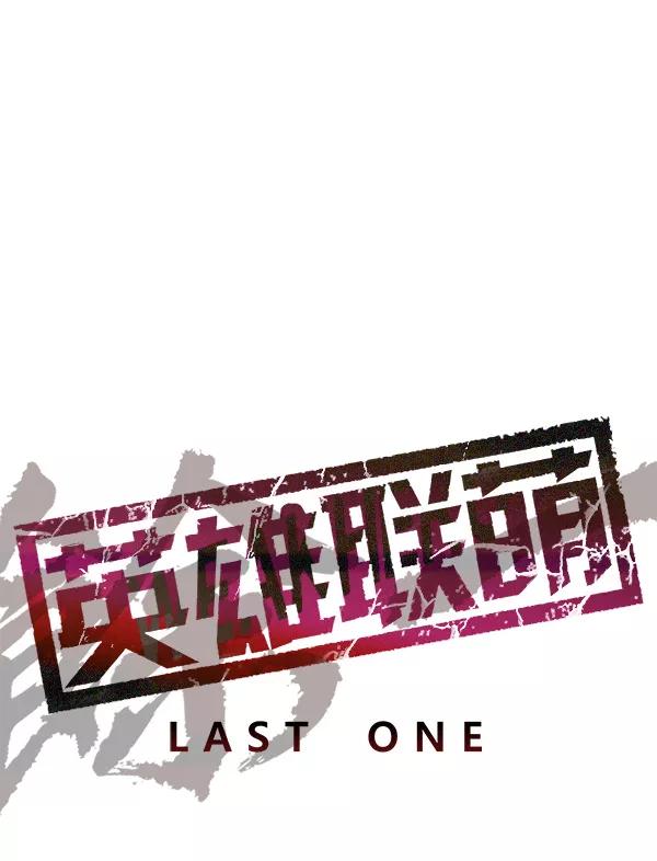 《英雄联萌》第166话 第20页