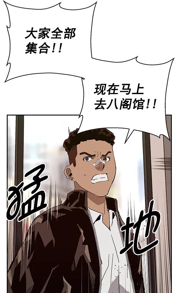 《英雄联萌》第166话 第18页