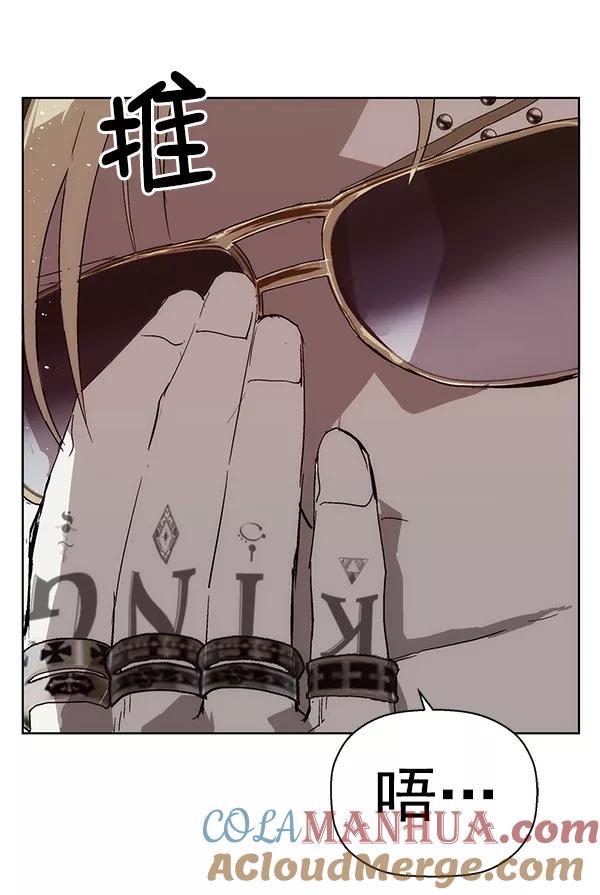《英雄联萌》第166话 第133页