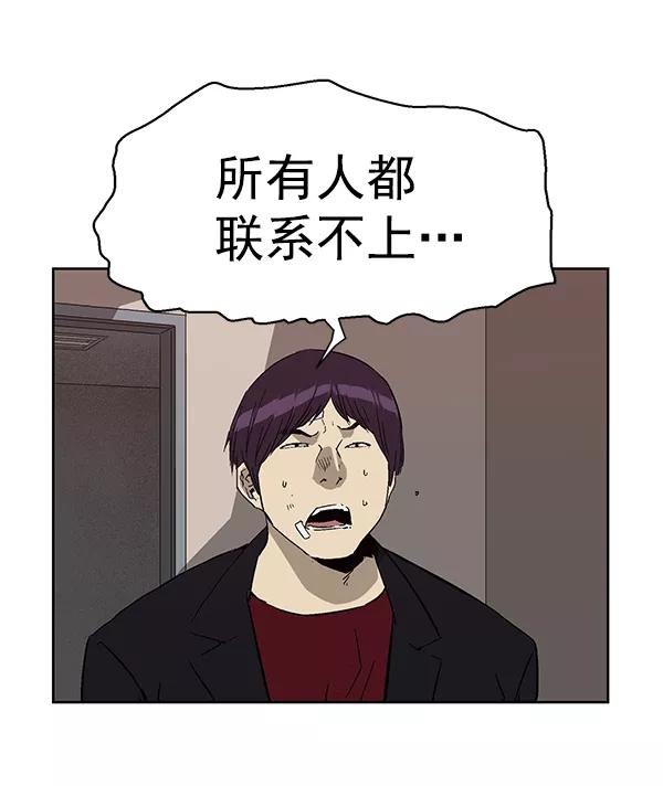《英雄联萌》第166话 第10页