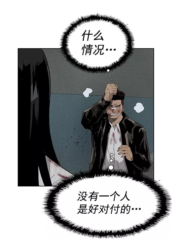 《英雄联萌》第166话 第82页