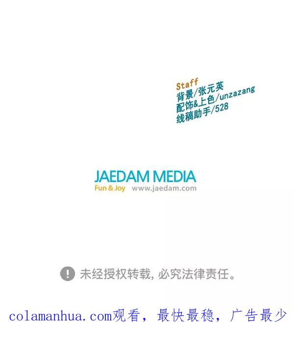 《英雄联萌》第166话 第138页