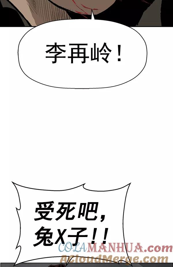 《英雄联萌》第166话 第113页