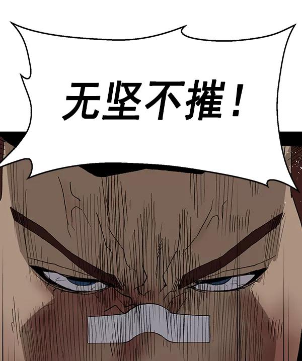 《英雄联萌》第166话 第87页