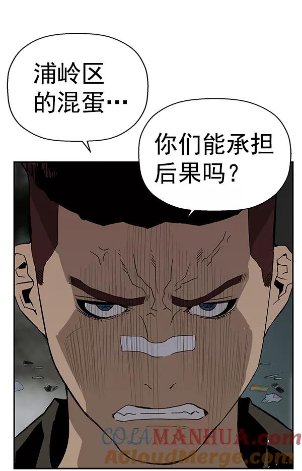 《英雄联萌》第166话 第33页