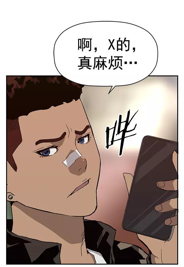 《英雄联萌》第166话 第12页
