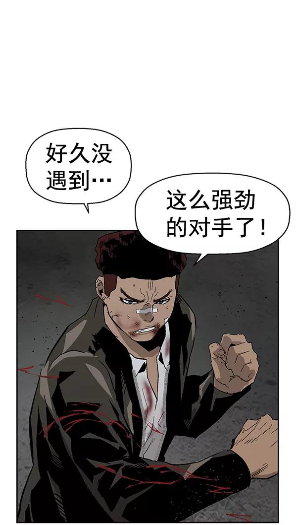 《英雄联萌》第166话 第110页