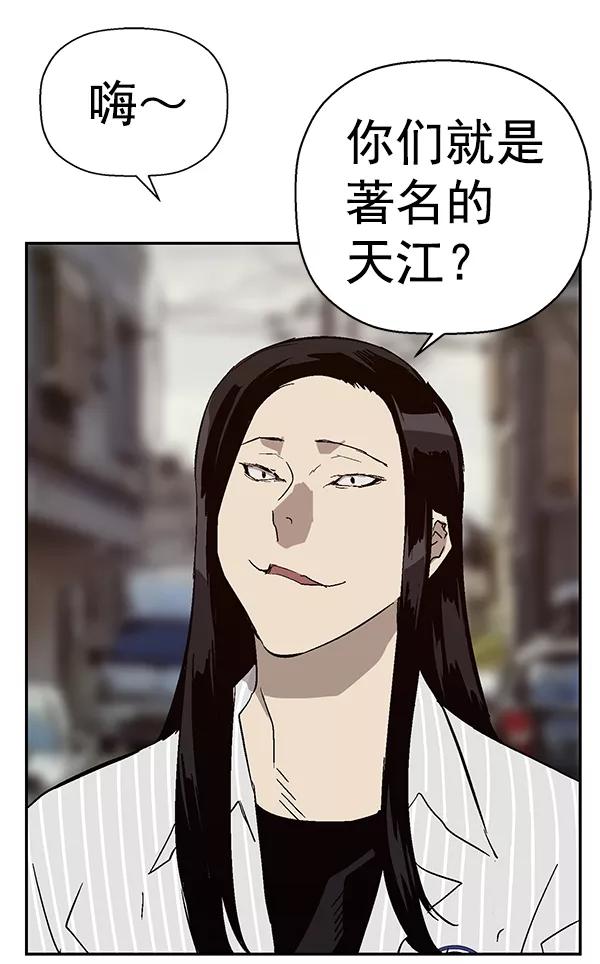 《英雄联萌》第166话 第30页