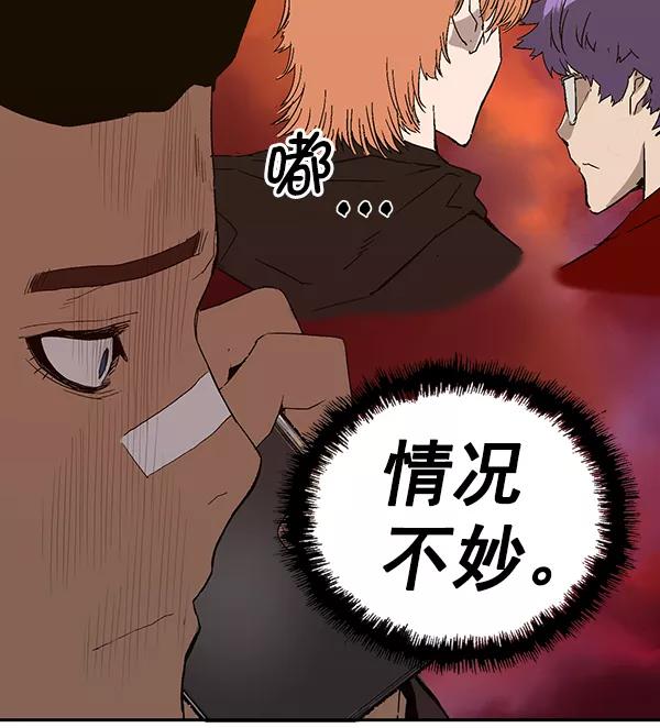 《英雄联萌》第166话 第16页