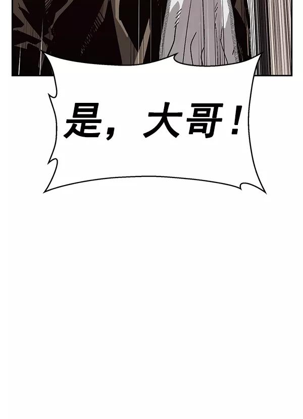 《英雄联萌》第166话 第19页
