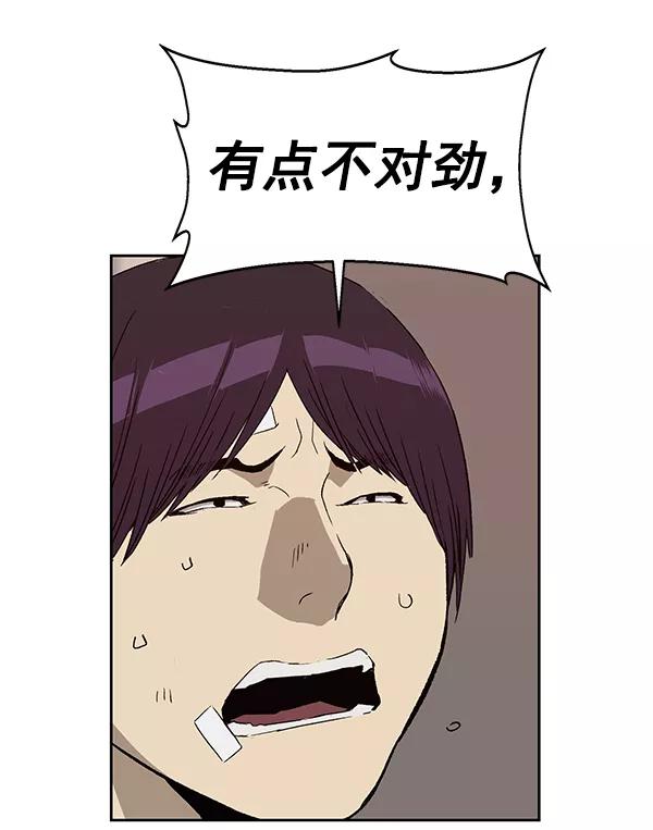 《英雄联萌》第166话 第7页