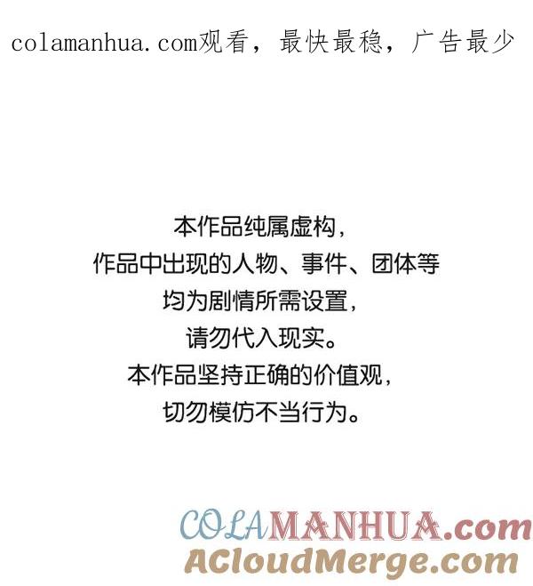 《英雄联萌》第166话 第1页