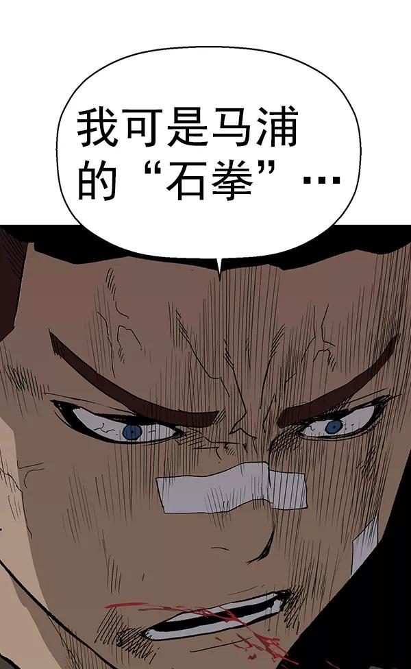 《英雄联萌》第166话 第112页