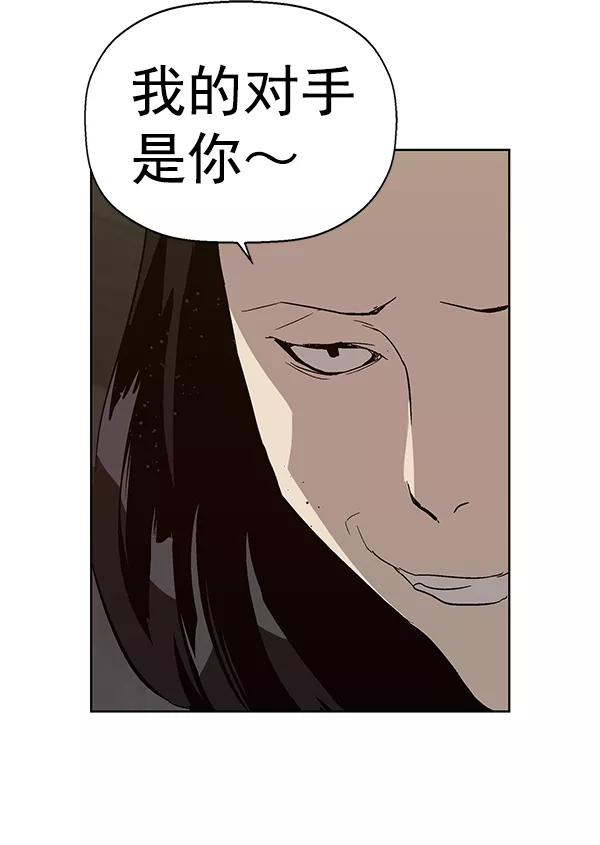 《英雄联萌》第166话 第44页