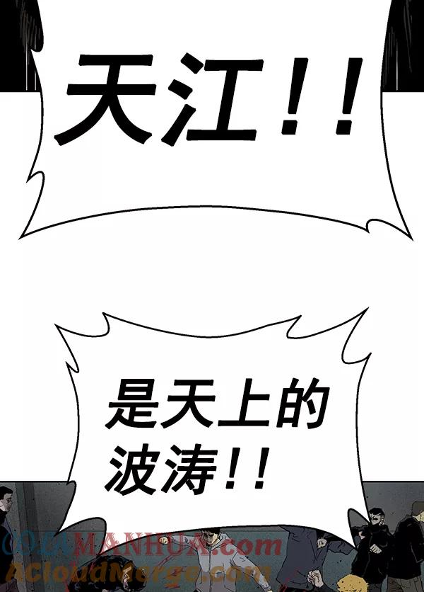 《英雄联萌》第166话 第85页