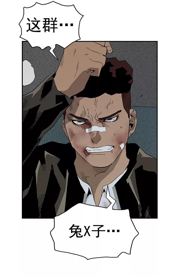 《英雄联萌》第166话 第83页