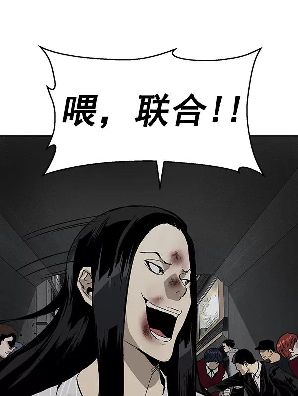 《英雄联萌》第166话 第92页