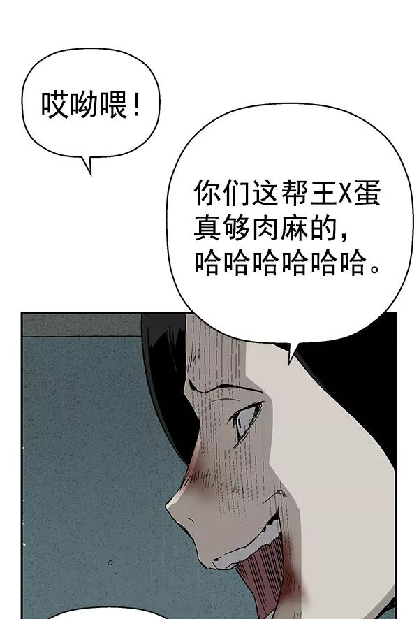 《英雄联萌》第166话 第90页