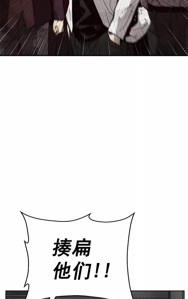 《英雄联萌》第166话 第38页