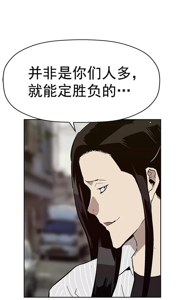 《英雄联萌》第166话 第34页