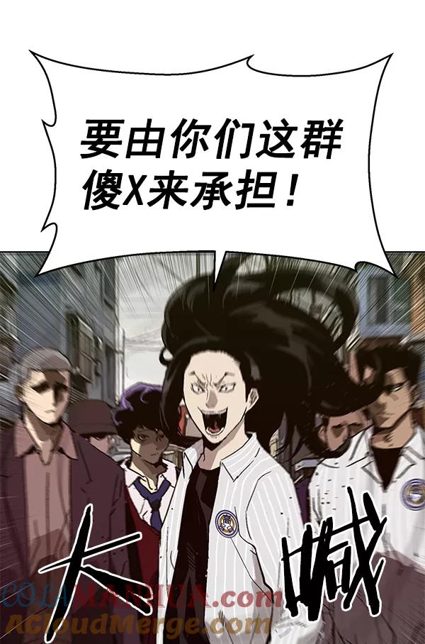 《英雄联萌》第166话 第37页