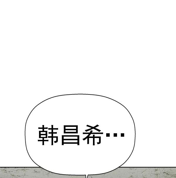 《英雄联萌》第166话 第135页