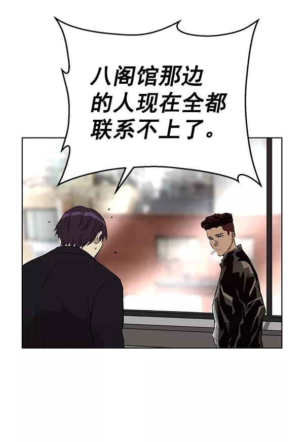 《英雄联萌》第166话 第8页