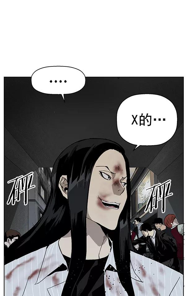 《英雄联萌》第166话 第94页
