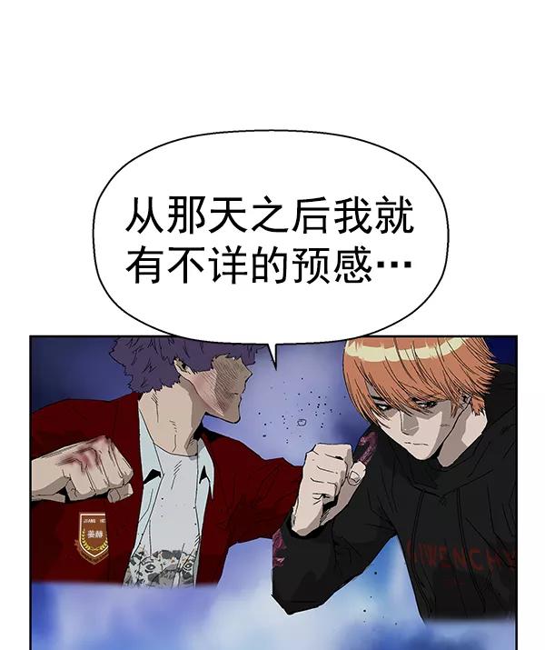 《英雄联萌》第166话 第31页