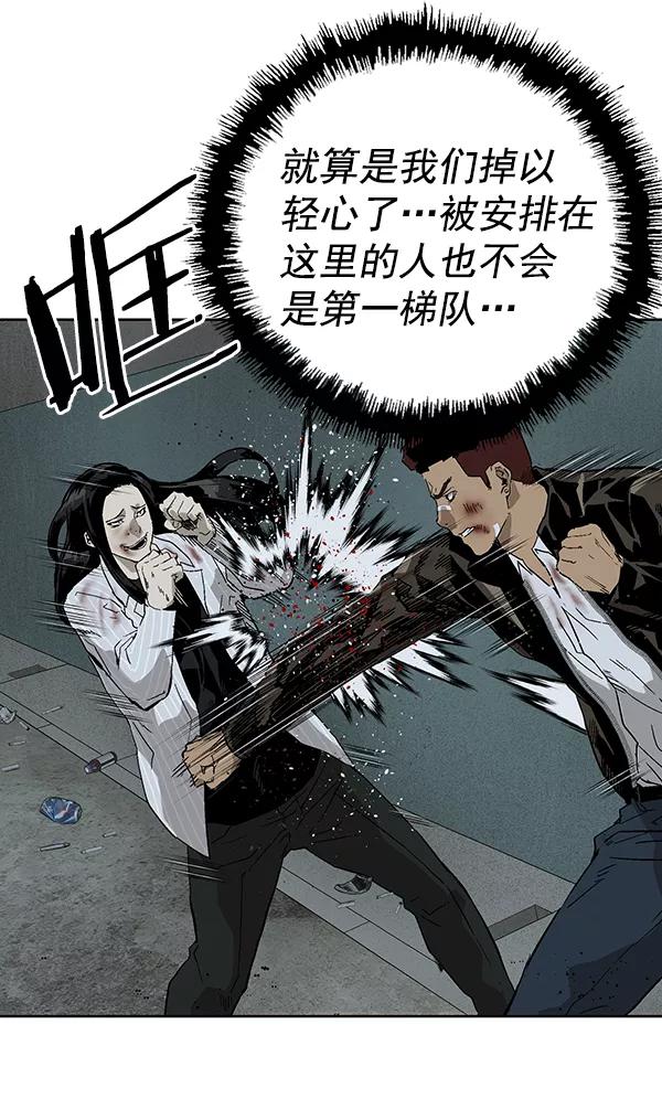 《英雄联萌》第166话 第79页