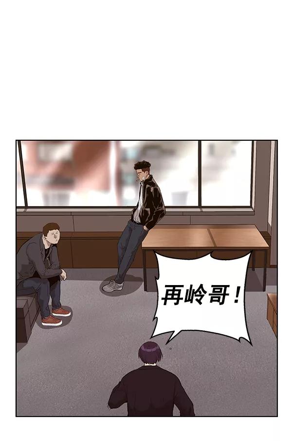 《英雄联萌》第166话 第4页