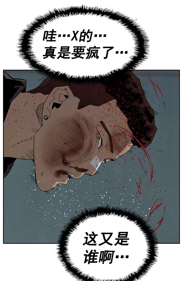 《英雄联萌》第166话 第120页