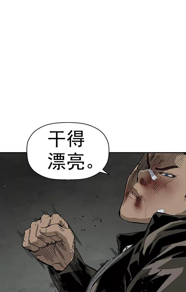《英雄联萌》第166话 第103页