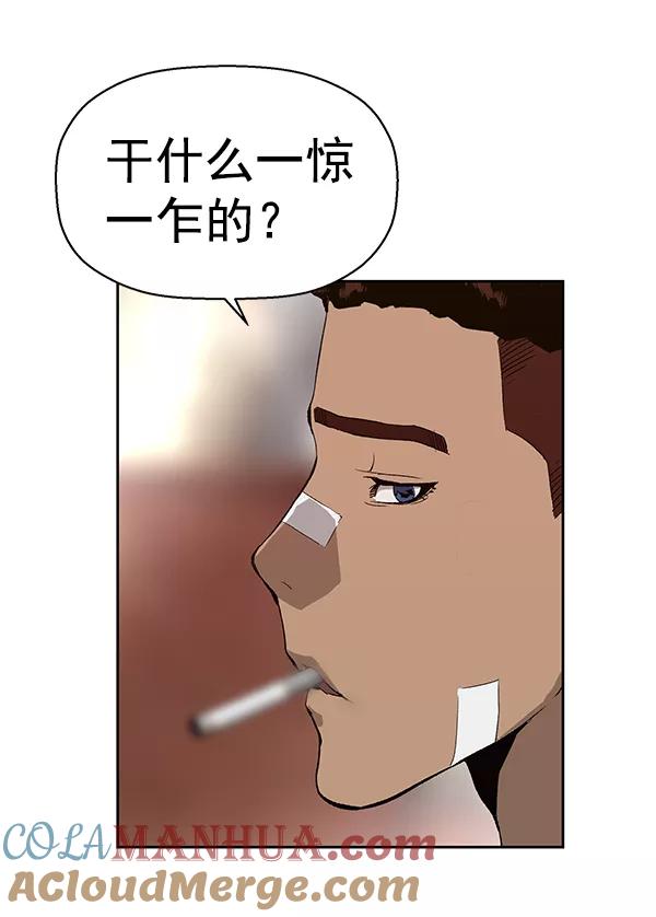 《英雄联萌》第166话 第5页