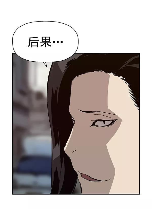 《英雄联萌》第166话 第35页