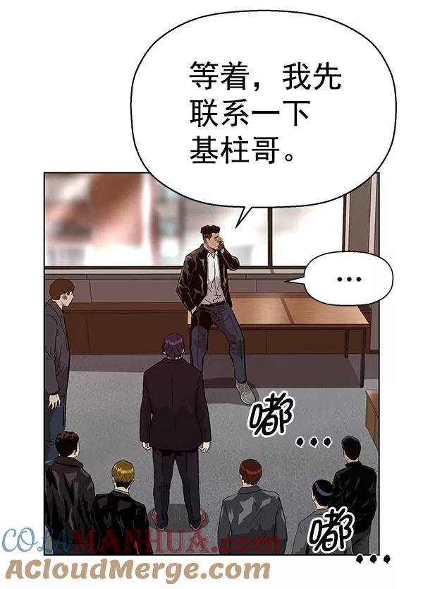 《英雄联萌》第166话 第13页