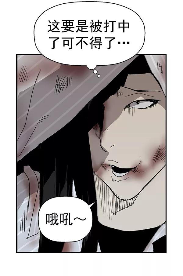 《英雄联萌》第166话 第63页