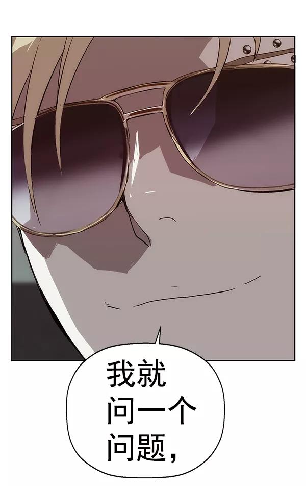 《英雄联萌》第166话 第134页