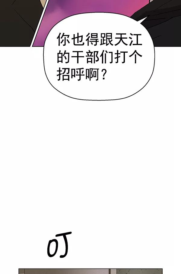 《英雄联萌》第167话 第116页