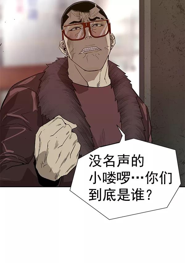 《英雄联萌》第167话 第83页