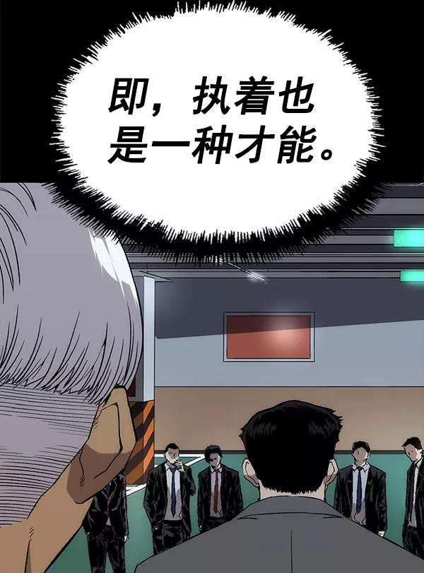 《英雄联萌》第167话 第22页
