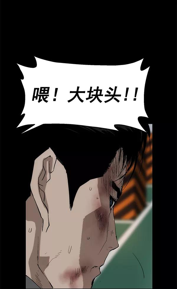 《英雄联萌》第167话 第42页