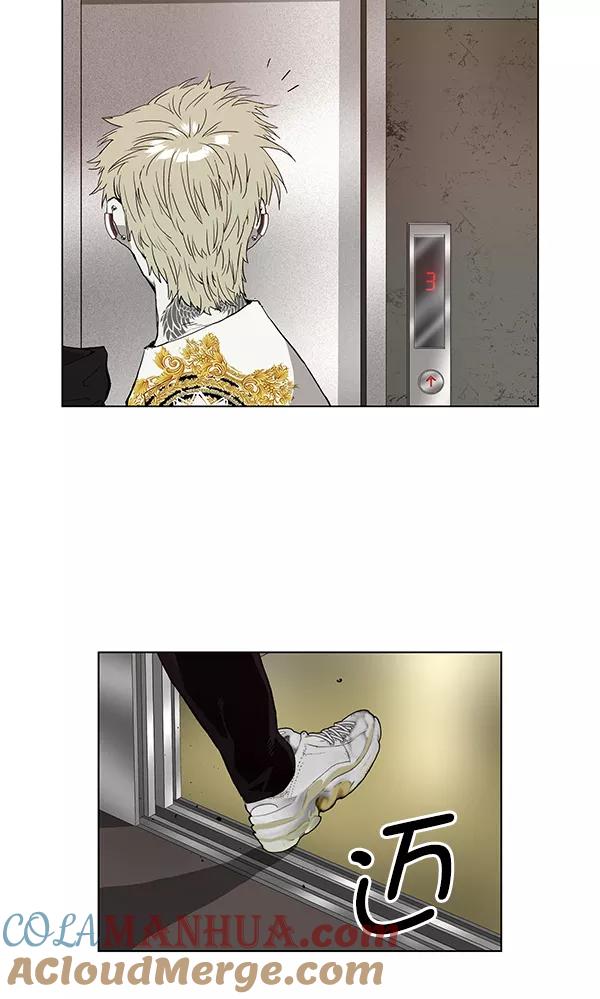 《英雄联萌》第167话 第117页
