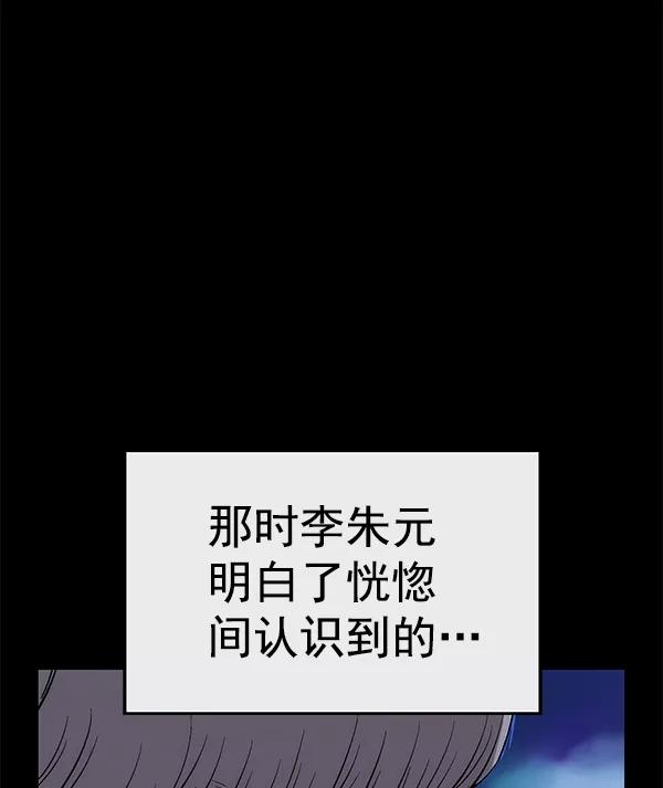 《英雄联萌》第167话 第20页