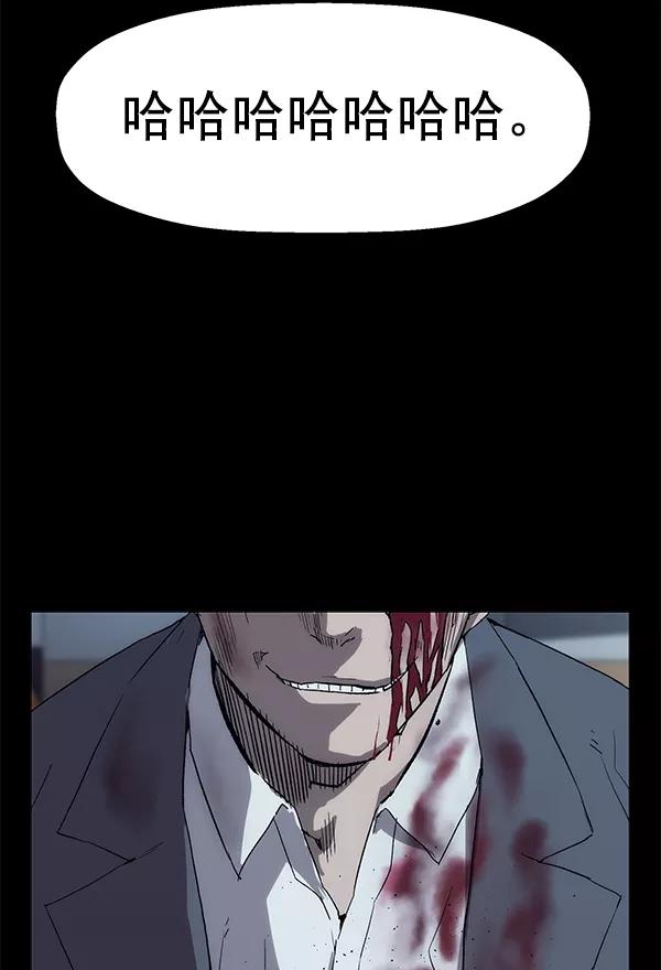 《英雄联萌》第167话 第48页