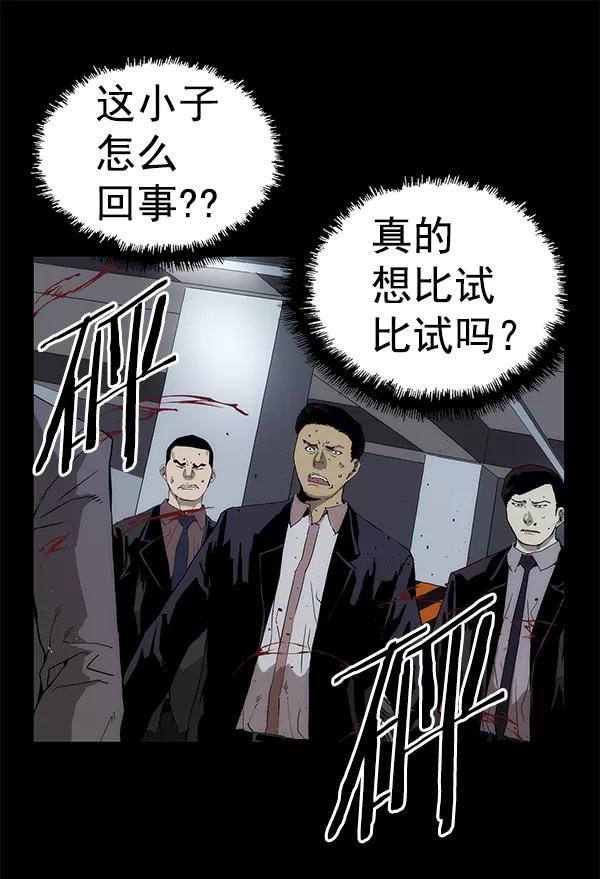 《英雄联萌》第167话 第35页