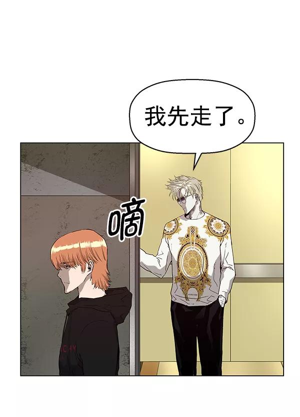 《英雄联萌》第167话 第118页