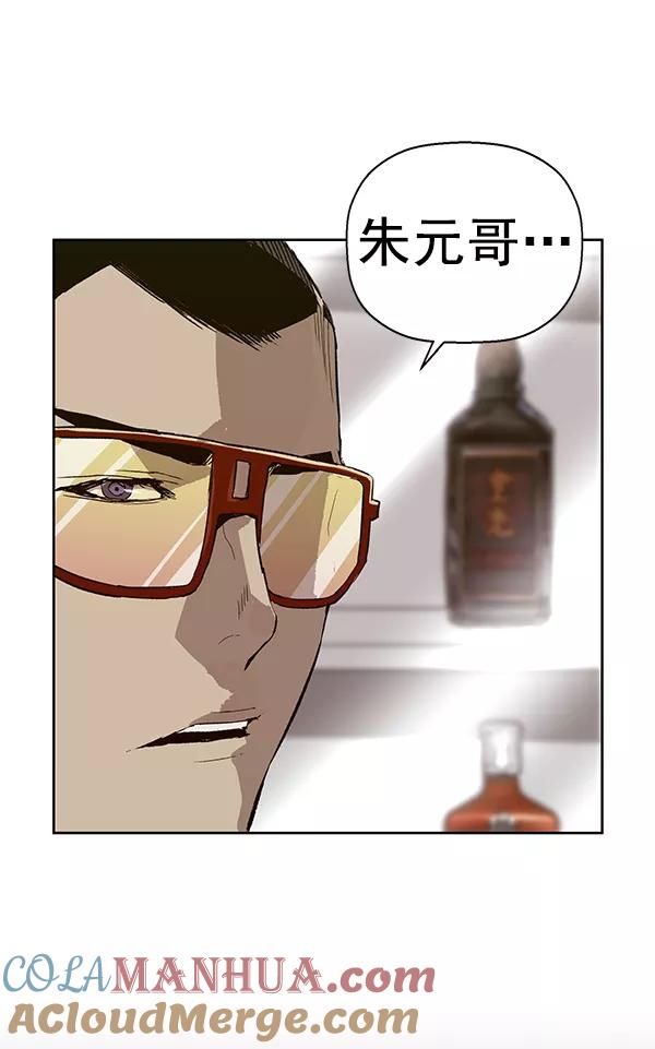 《英雄联萌》第167话 第97页